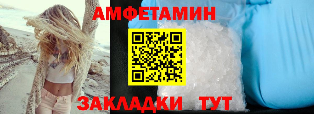 АМФЕТАМИН 98%  Вход с VPN  АМФ  АМФ  Отрадное 