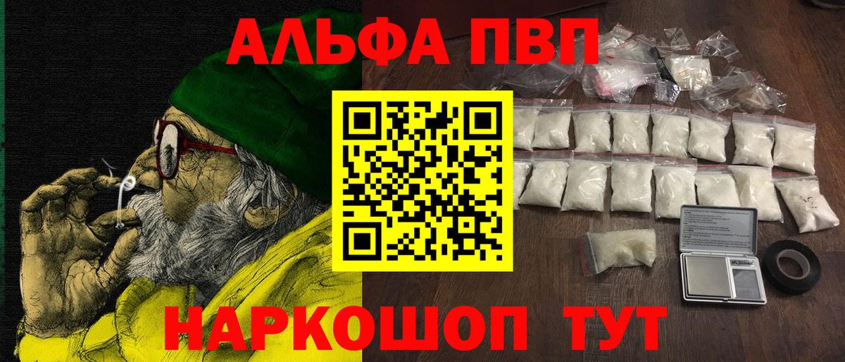 Alpha-PVP Crystall Отрадное
