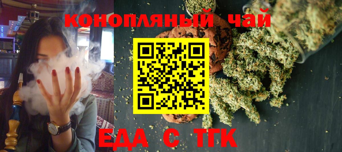Печенье с ТГК конопля  Вход с VPN  Отрадное 