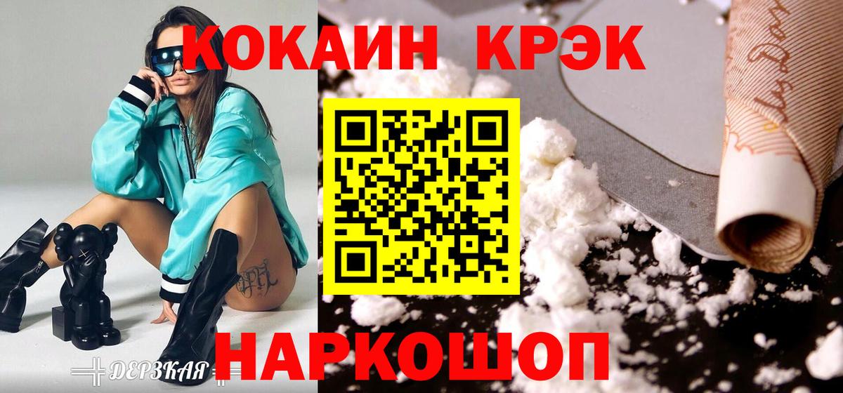 COCAIN 97% Отрадное