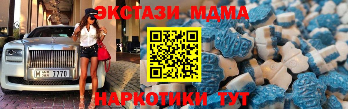 Экстази  ЭКСТАЗИ 280 MDMA  магазин    Вход с VPN  ЭКСТАЗИ Philipp Plein  Отрадное 