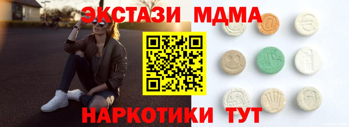 ЭКСТАЗИ диски Отрадное