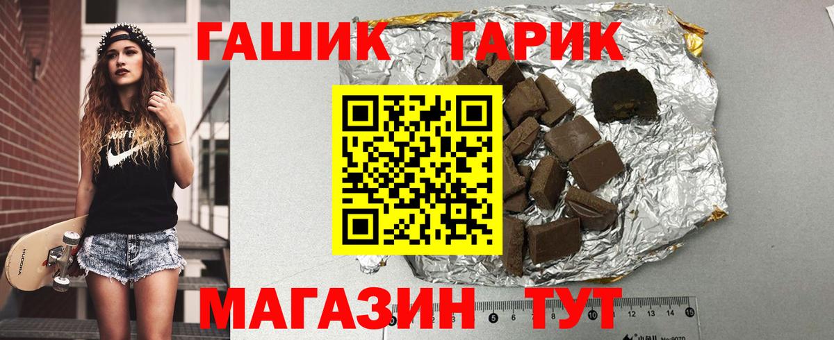 Отрадное  ГАШ VHQ  Гашиш  Вход с VPN 