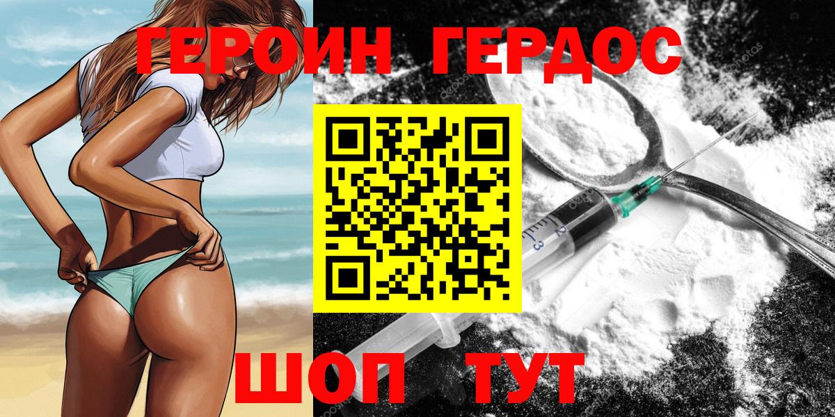 Отрадное  Героин VHQ  Героин  Вход с VPN 