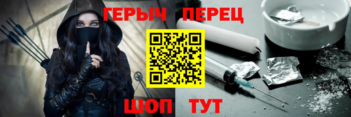 Героин Heroin Отрадное