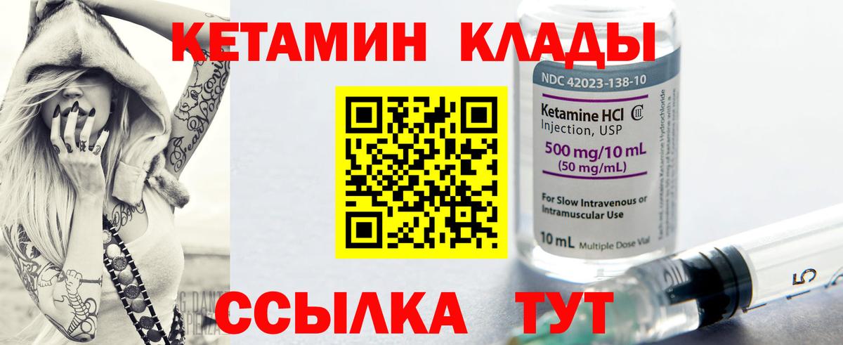 Отрадное  КЕТАМИН ketamine  Вход с VPN 