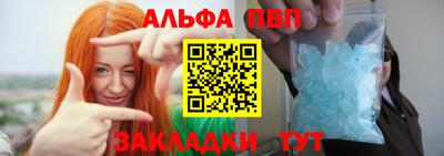 ALPHA PVP Севастополь