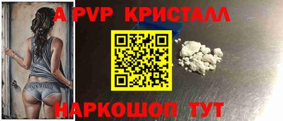 ALPHA PVP Севастополь