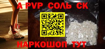 ALPHA PVP Севастополь