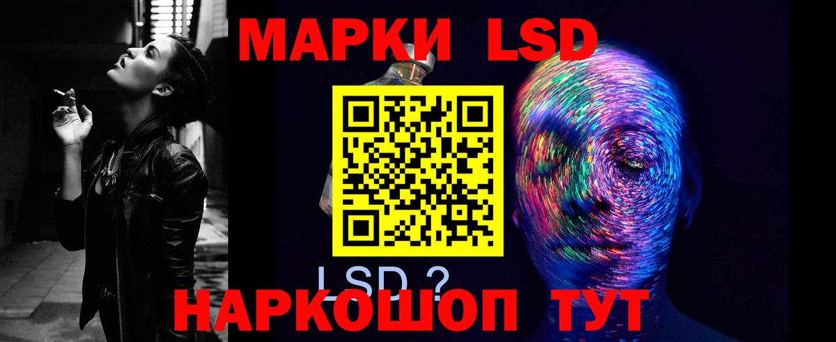 LSD-25 экстази кислота  LSD-25 экстази кислота  Отрадное  Вход с VPN 
