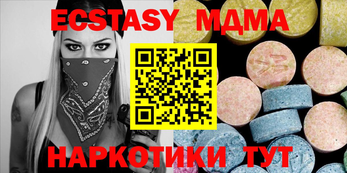 MDMA VHQ  MDMA Molly  Вход с VPN  Отрадное 