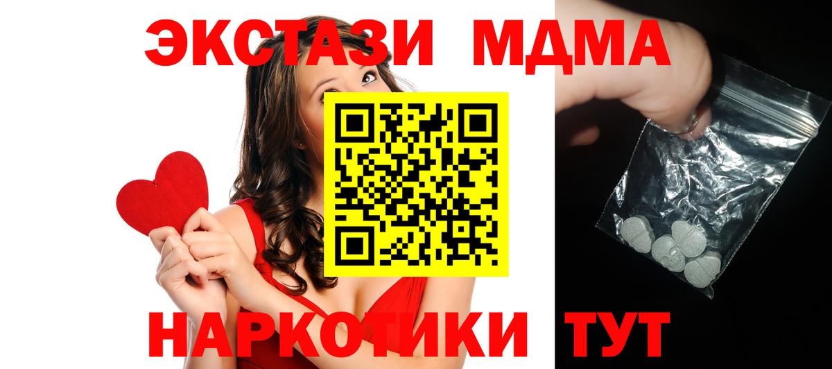 MDMA Molly Отрадное