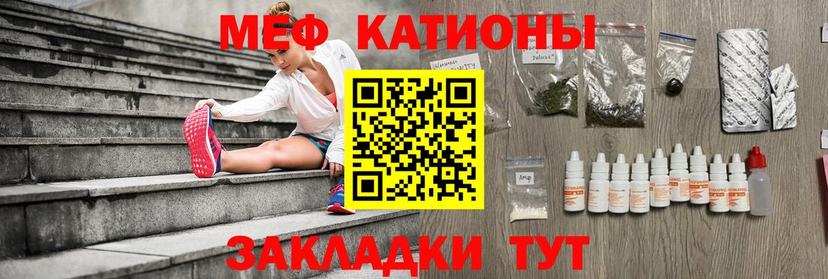 МЯУ-МЯУ кристаллы  Вход с VPN  Отрадное  МЯУ-МЯУ  Меф мука 