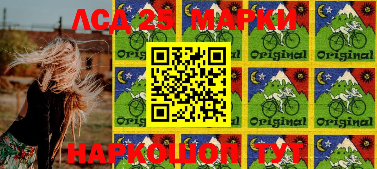 Марки 25I-NBOMe 1,5мг  Вход с VPN  Отрадное 